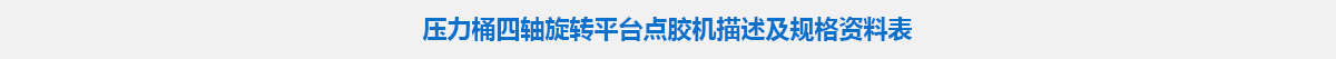 參數標題.jpg