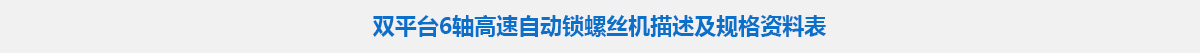 參數標題.jpg